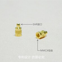 乐滋精工 EAR转MMCX母座 Acoustune1695 1697转舒尔插座 转换器