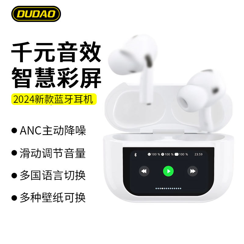 dudao/独到u19彩屏无线蓝牙耳机新款2024降噪anc重低音入耳式耳机
