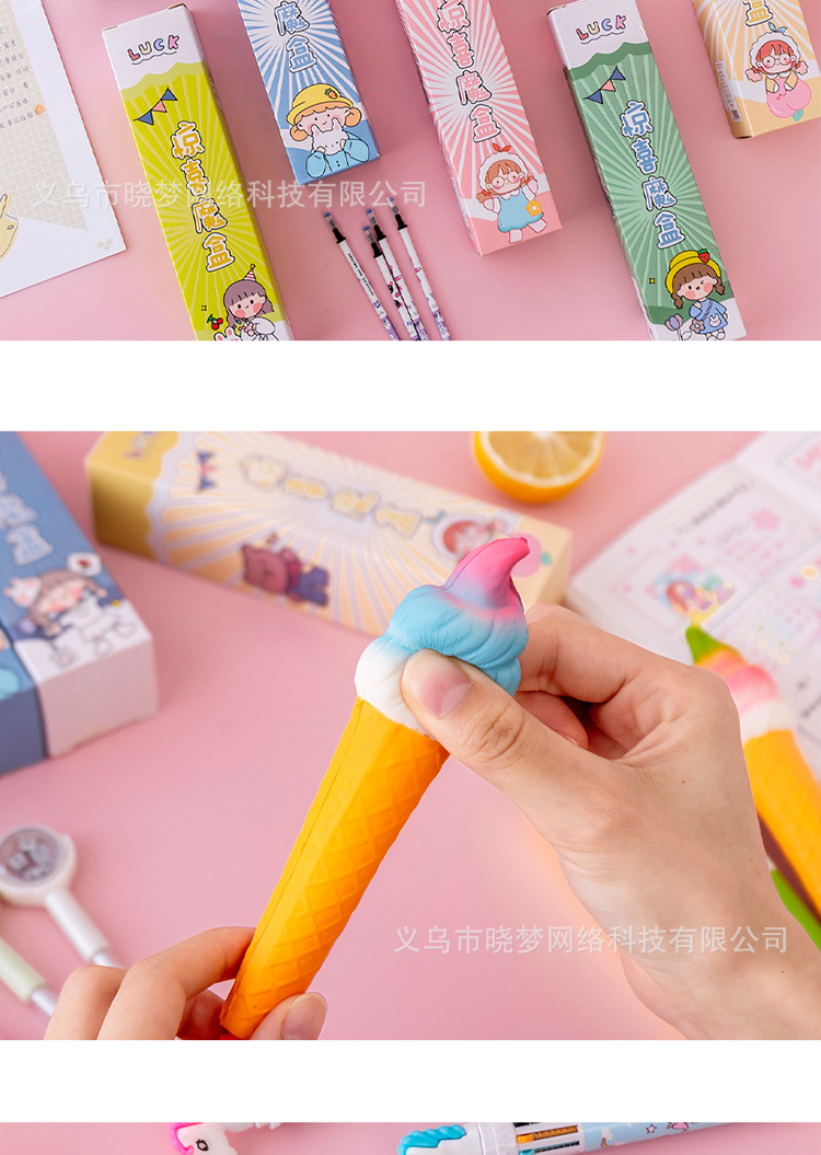 可爱文具盲盒解压笔学生用品中性笔套装惊喜辛运盒六一儿童节礼物