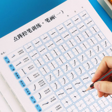 1-6年级控笔训练字帖 小学生点阵笔画硬笔套装钢笔专用笔顺练字帖