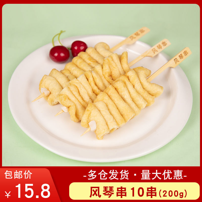风琴串10串日式关东煮食材火锅麻辣烫罗森便利店711鱼丸鱼滑200g