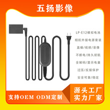 LP-E12假电池 M M2 M10 M100 M200 M50II相机直播电源适配器供电