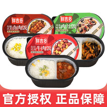 鲜吉多自热盒饭火锅大份量超大即食快餐自热米饭懒人速食方便便携