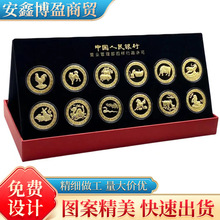 中国人民银行授权 首轮十二生肖金银币纪念章大全套 龙年纪念币