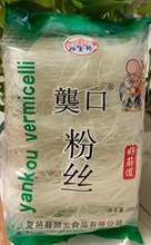 厂家批发龙口粉丝200g袋装粉条100g火锅粉丝麻辣烫粉丝会销礼品