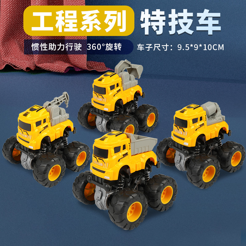 网红玩具工程车儿童玩具车男孩摆摊地摊挖掘机四驱惯性小汽车