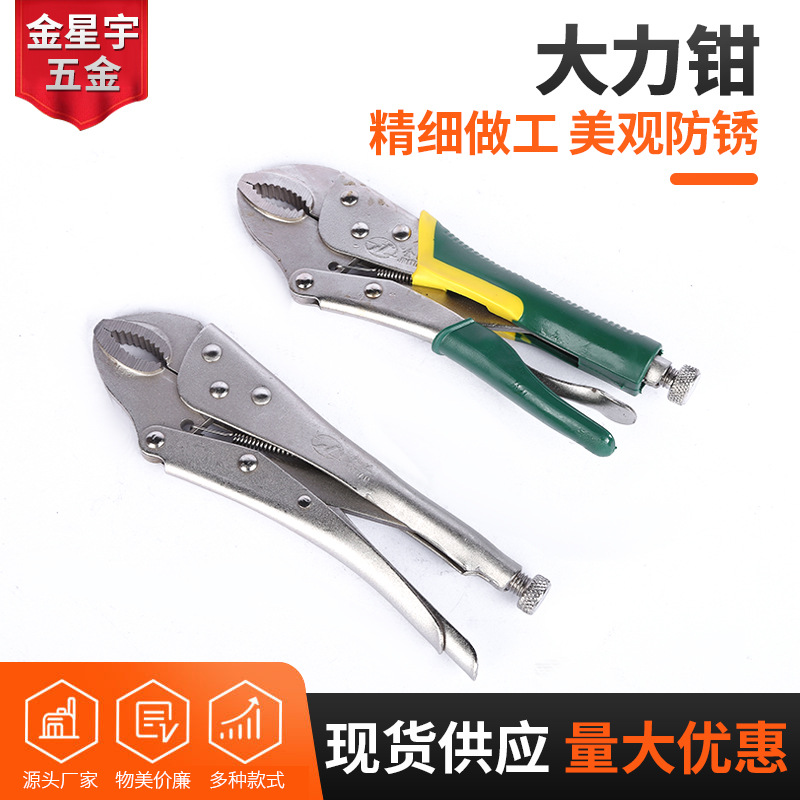 Vise Grips 10-Inch round Mouth Welding Plier Manual Clamp Fixing Tool Multifunctional Manual Adjustable Pliers