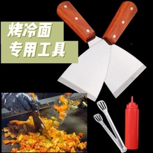 铁板烧铲子扒铲煎鱼手抓饼水煎包果子煎饼摊工具厨具铲刀商用