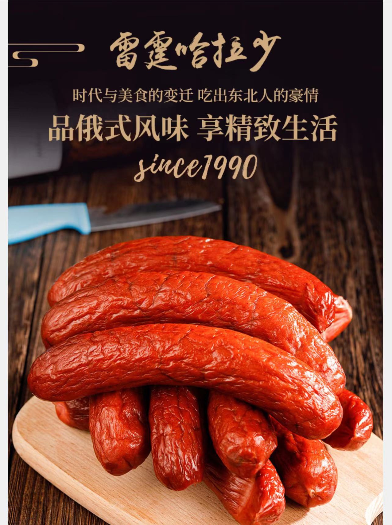 哈拉少哈尔滨风味红肠香肠肉肠熟食独立包装零食10只装-阿里巴巴