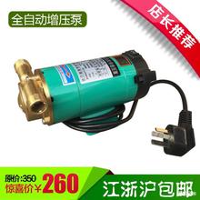 上海新西山增压泵S12WZ-8/S12WG-8/12WZR-8/12WGR-8全自动加压泵