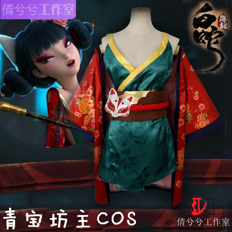 白蛇cos缘起狐狸狐妖小狐狸cos假发面具 青宝坊主cosplay女装现货