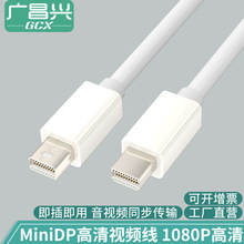 minidp连接线雷电接口笔记本显示器高清投同屏线to公对公迷你DP线