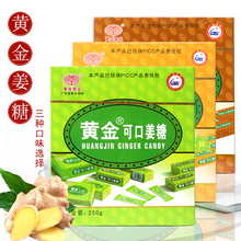 黄金可口姜糖250g梅州客家特产红糖红枣软糖 姜汁糖老姜糖片零食