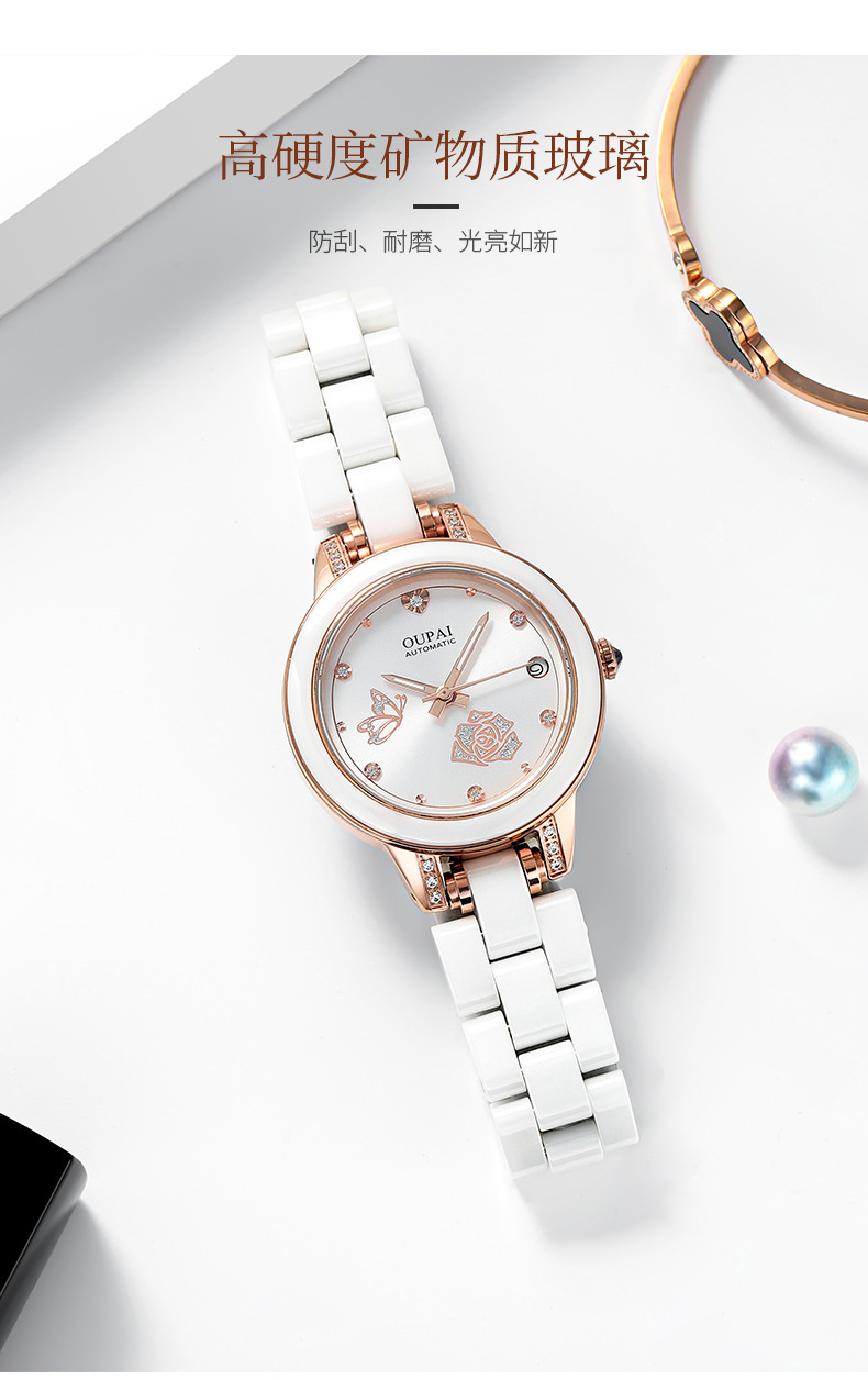 欧派正品名牌机械手表女陶瓷白时尚轻奢名牌防水2021新款小众高级