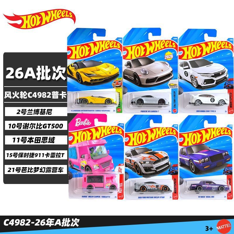 风火轮小车26A新款批次保时捷911卡雷拉野马跑车合金车模C4982