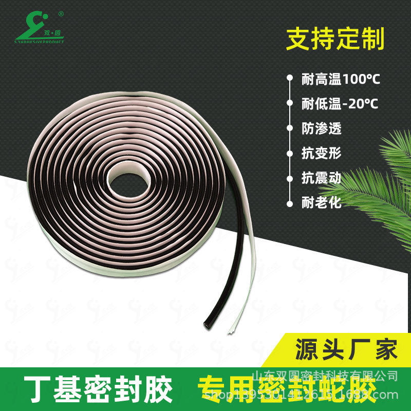 双面丁基胶条钢板冷却塔彩钢瓦阳光板房密封防水专用蛇胶丁基胶带