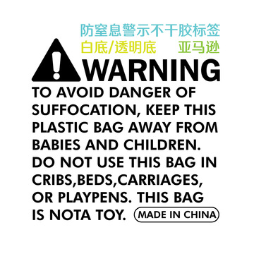 防窒息标签亚马逊透明不干胶 警示语标签贴纸警示标贴英文warning-阿