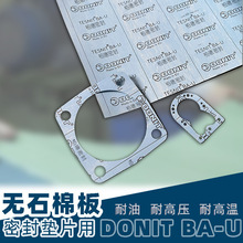 DONIT TESNIT特力BA-U无石棉橡胶板耐高压非石棉芳纶橡胶密封垫片