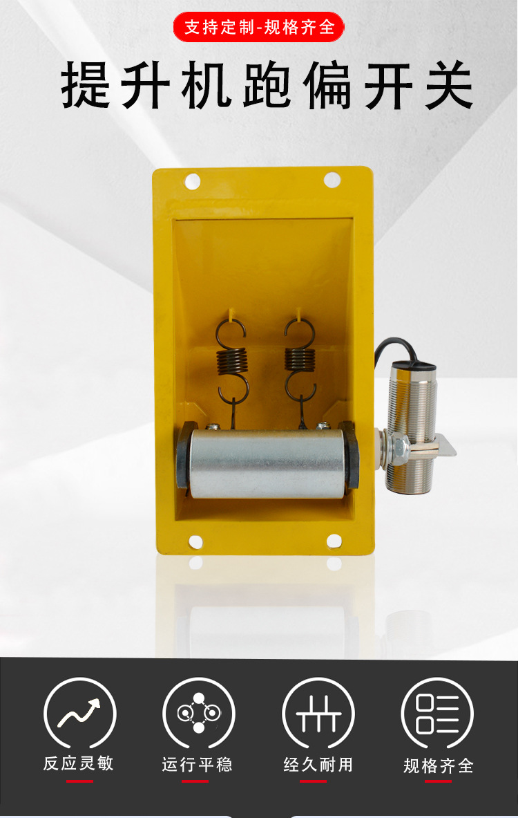 嵌入式铁壳提升机跑偏开关tdp-i 刮板拉链胶带机防跑偏装置wtdp-1