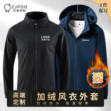 立领风衣外套工作服定制印logo企业团队连帽文化衫图案刺绣订做