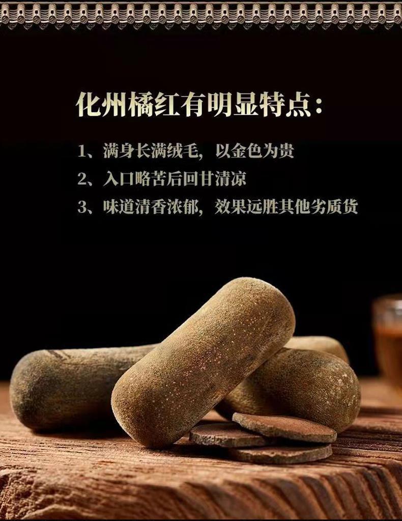 厂名 九清堂;厂址 广东化州商品描述储存条件冷冻包装规格小片化橘红