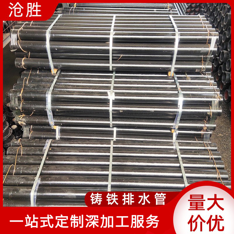 佛山库房现货 铸铁排水管 w型w1型a型b型 柔性机制铸铁管件dn110