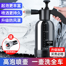 洗车水壶打家用器喷壶洗车工具液专用pa高压泡沫水神器全套用品