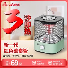 小霸王艾心宝取暖器家用小太阳电暖器台式电暖炉节能 烤火炉 批发