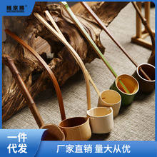 日式舀水勺长柄分茶勺竹制茶勺竹水瓢水勺竹茶具茶道零配煮茶配件