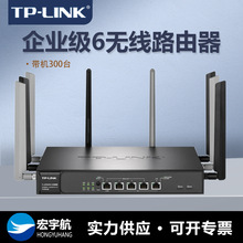 TP-LINK 百千兆版工业级企业级双频大功率高速穿墙无线易展路由器