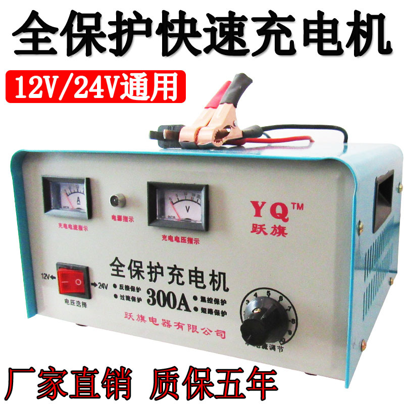 汽车摩托车电瓶充电器12v24v伏纯铜智能修复蓄电池充电机充满自停