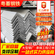 批发现货热镀锌角钢黑料角铁50*50 多功能三角铁加工 等边角钢4*4