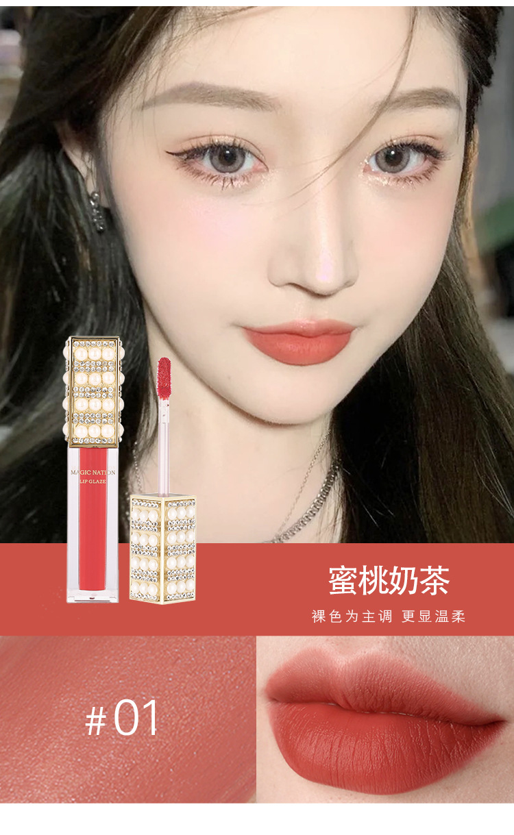 梦幻国度珍珠唇釉批发丝绒奶茶蜜桃口红不沾杯唇彩脏橘色跨境hot