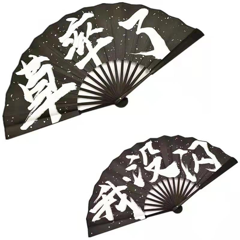 网红扇酒吧扇蹦迪扇潮语定制题字娟布折扇单双面10寸男扇古风扇子