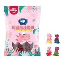 散装批发阿麦斯新品4D恐龙果汁软糖水果味糖Q弹休闲零食