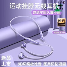 蓝牙耳机颈挂脖式跑步运动半入耳式2021年新款无线降噪头戴式适用