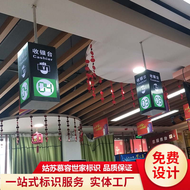 超市收银台灯箱商场发光称重区led广告牌指示吊牌亚克力标识-阿里巴巴
