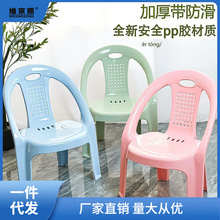 凳子塑料加厚儿童小靠背椅餐椅防滑扶手椅幼儿园椅家用矮茶几坐椅