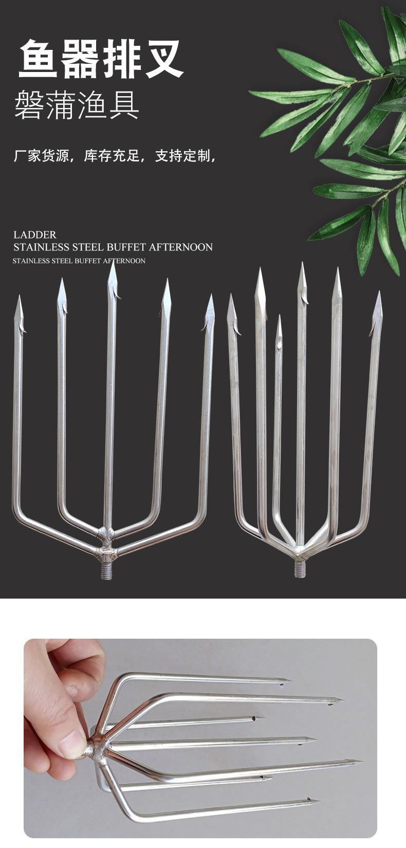鱼器排叉 鱼叉头不锈钢倒刺渔叉飞插头叉鱼器插鱼鱼叉子钢叉配件