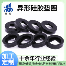 加工定制异形密封垫圈硅胶垫圈 厂家供应加厚异形硅胶垫圈