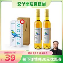 慕拉双支冰酒红酒礼盒起泡酒甜酒雷司令冰白葡萄酒