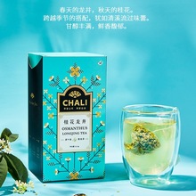 CHALI 【桂花龙井茶36g（18包）/盒】茶里袋泡茶绿茶茶包桂花茶叶