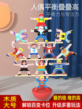 木质儿童大力士平衡叠叠乐积木层层叠罗汉小人偶宝宝叠高益智玩具