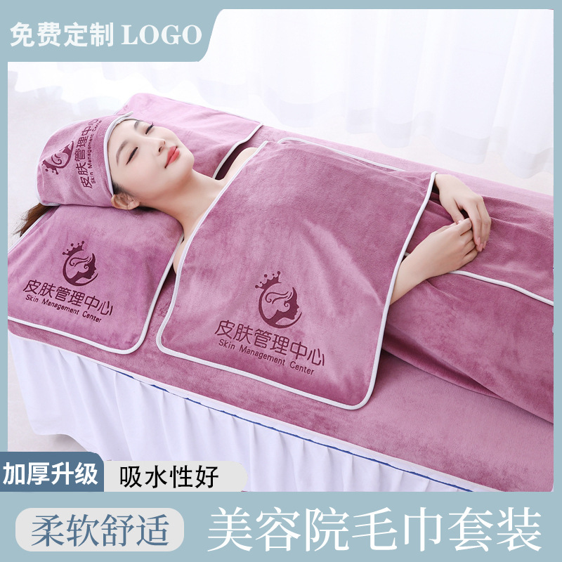 Beauty Salon Single-Service Towels Set Towels Bed Towel Skin Management Towels Set Free Logo