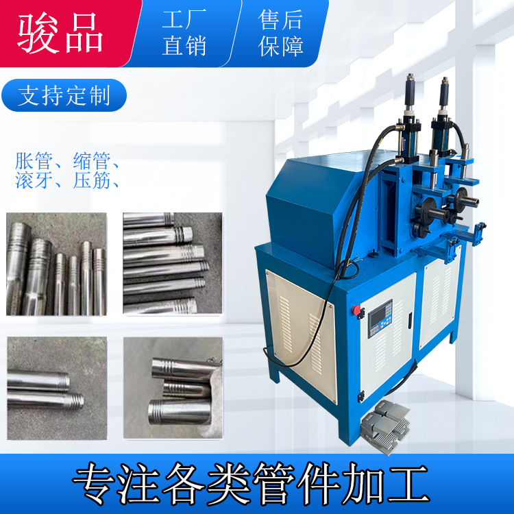 不锈钢管滚牙机 铝管铜管滚丝机 压牙口铝合金滚牙机