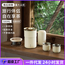 泡茶杯316内胆高端车载保温杯博雅集随身便携高颜值茶具套装旅行