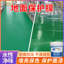 水性环氧树脂罩光漆清漆耐磨护色防水地坪漆室内外地板水泥地面漆