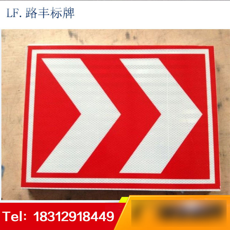 道路导向标志反光膜引导标识地下车库指示牌引导交通标牌