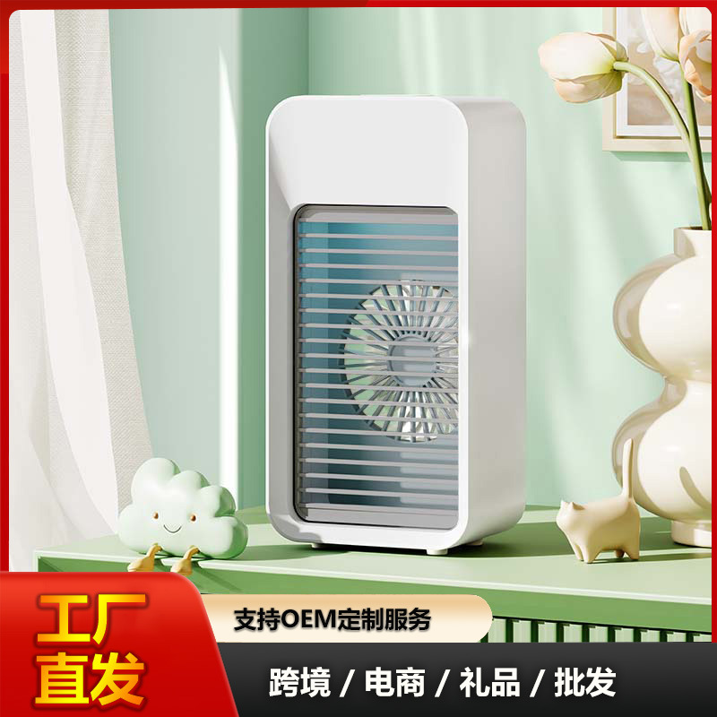 迷你空调扇小风扇usb充电便携式喷雾加湿器水冷扇台式2024年新款
