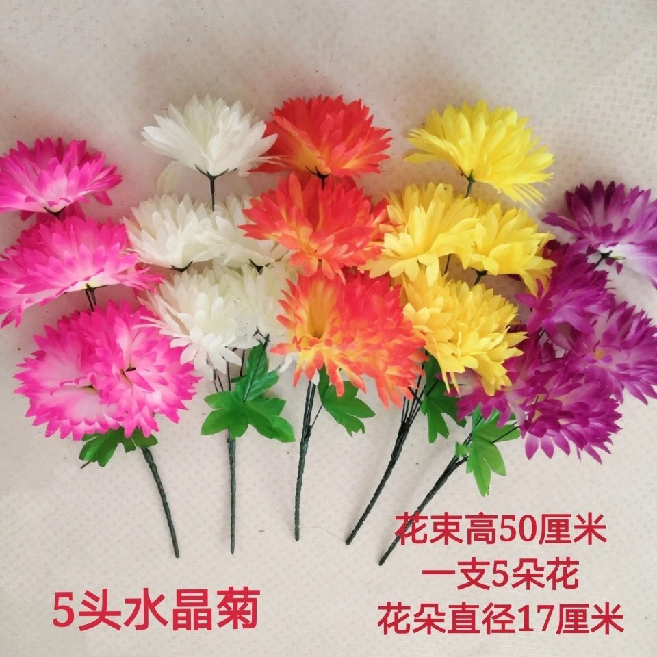 清明节扫墓祭祀假花殡仪上坟用品塑料花装饰墓地花束摆件厂家